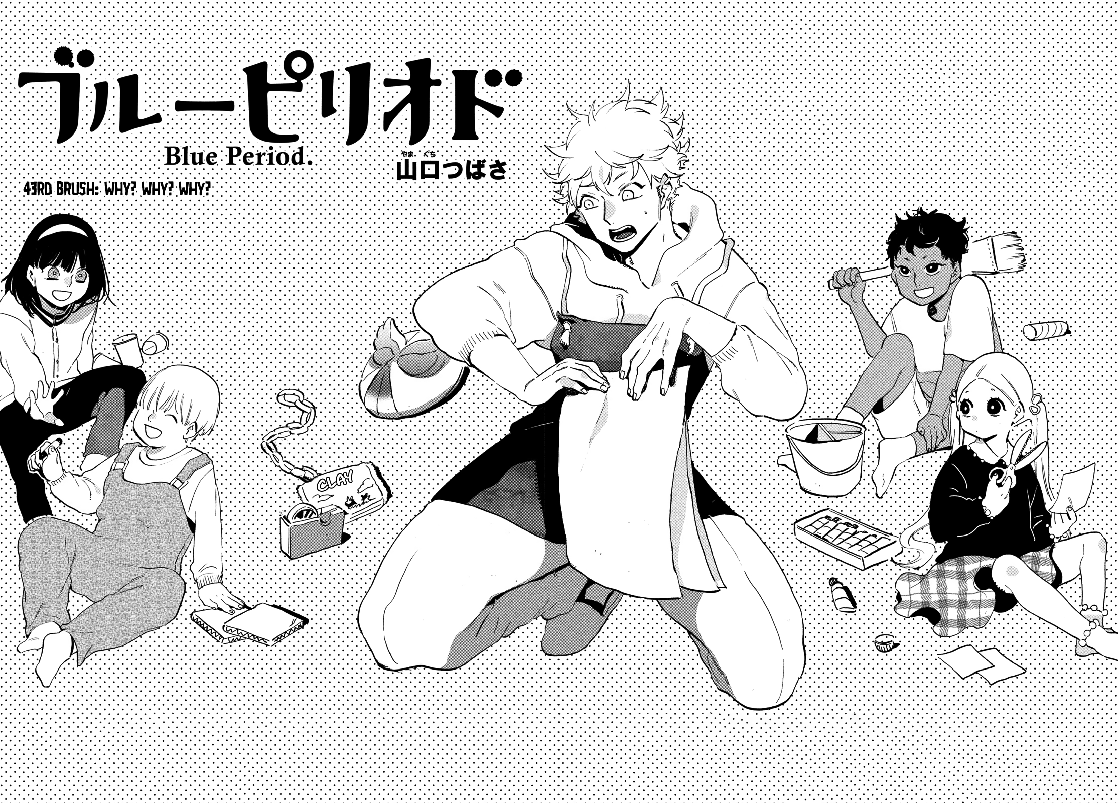 Blue Period Chapter 43 2